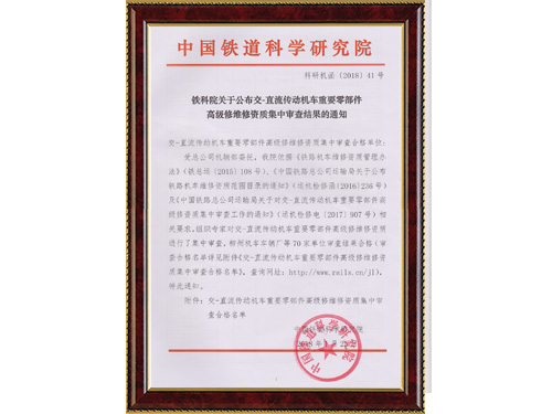 榮譽(yù)資質(zhì)